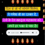 Ganesh Chaturthi Script Download 2023 For Blogger