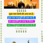 Happy Republic Day Wishing Script for Blogger