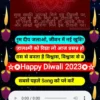 Diwali Wishing Script for Blogger 2023